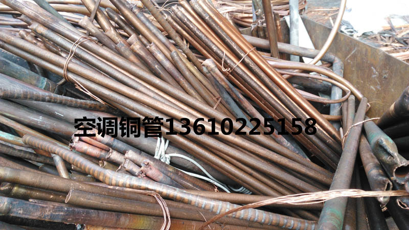 空调铜管回收公司，广州空调铜管回收公司，高价回收空调铜管，5..